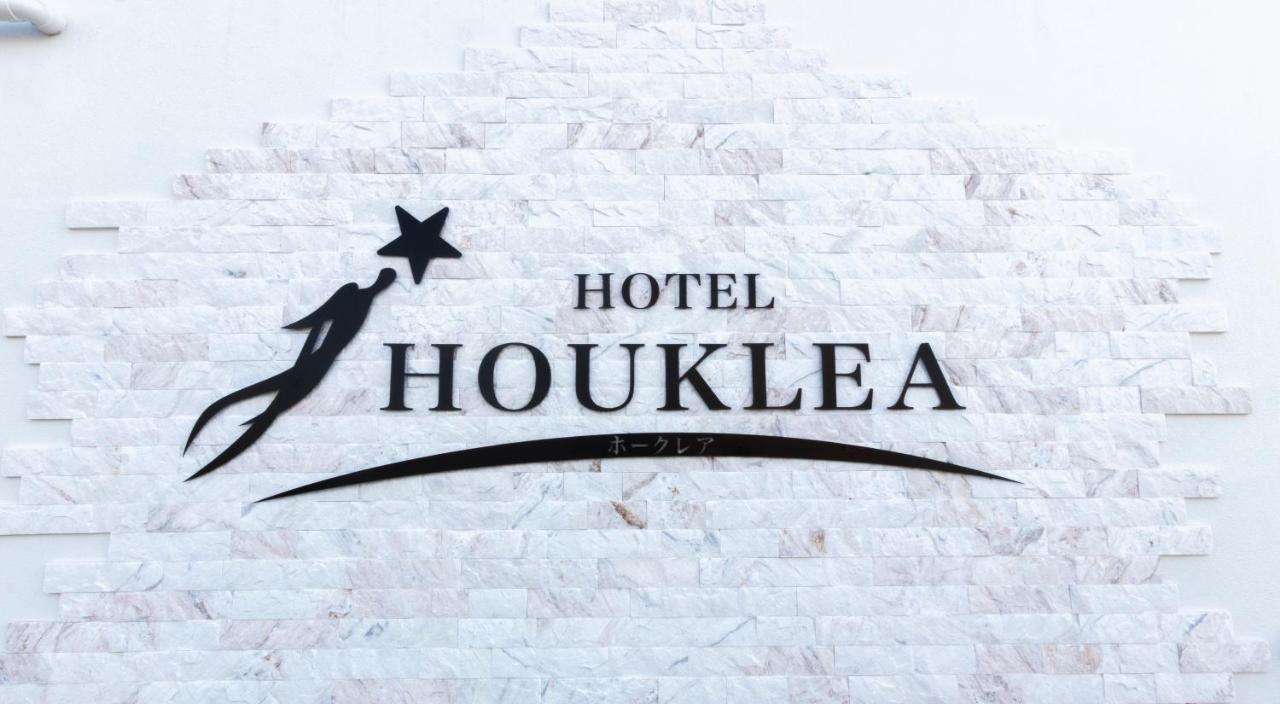 ناغُ Hotel Houklea المظهر الخارجي الصورة